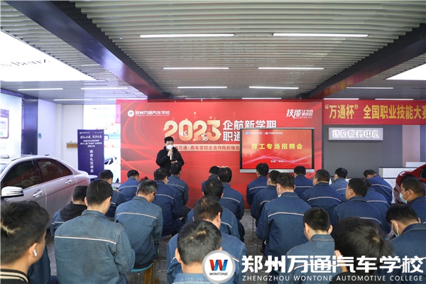 焊工招聘 | 青特集團進校“職”為你來！