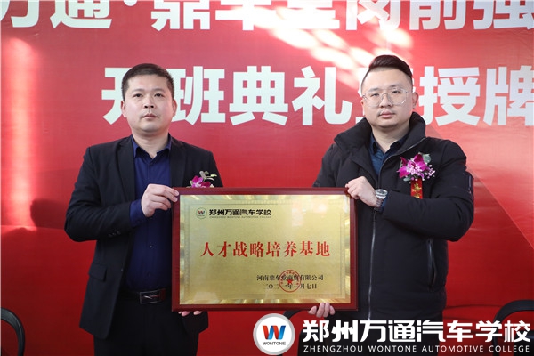 校企共建·對接市場 萬通校企定向班實現(xiàn)學子崗位定制