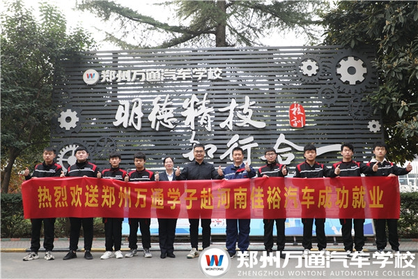 就業(yè)歡送 | 走出校園赴企就業(yè)，未來(lái)依然精彩無(wú)限!