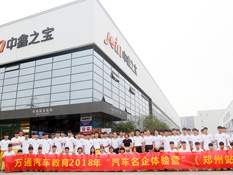 汽車企業(yè)體驗(yàn)營
